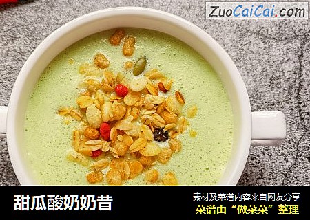 甜瓜酸奶奶昔