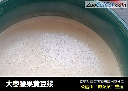 大枣腰果黄豆浆