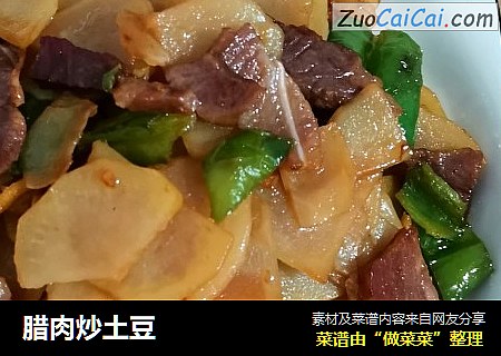 腊肉炒土豆