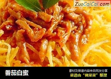 番茄白蜜