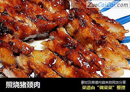 照烧猪颈肉