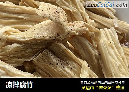 凉拌腐竹