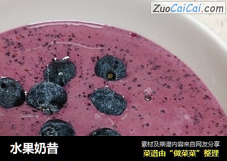 水果奶昔