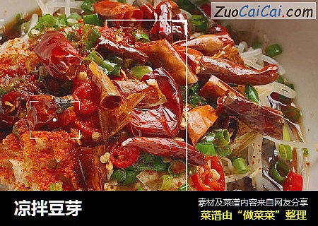 凉拌豆芽
