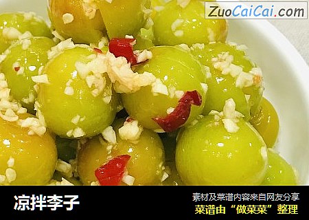 凉拌李子
