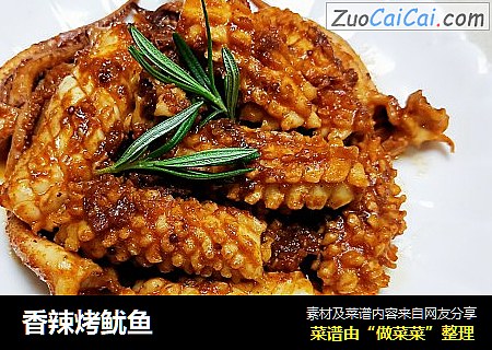 香辣烤鱿鱼