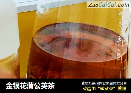 金银花蒲公英茶