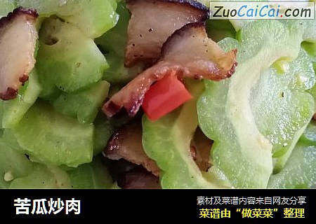 苦瓜炒肉