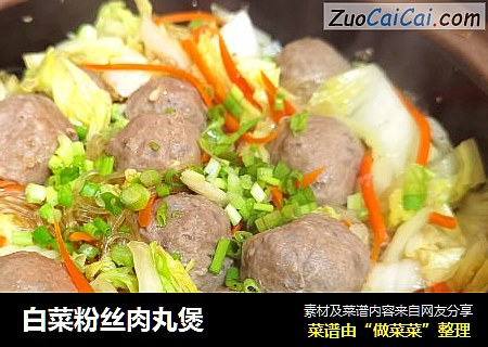 白菜粉丝肉丸煲