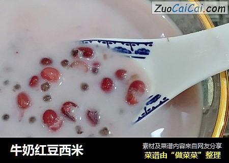 牛奶红豆西米