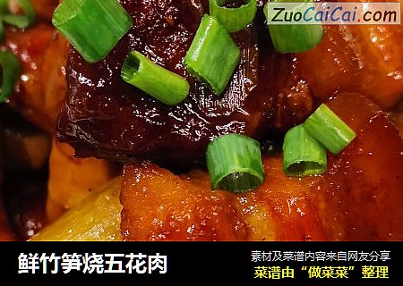 鲜竹笋烧五花肉