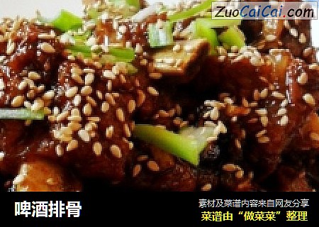 啤酒排骨