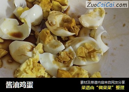 酱油鸡蛋