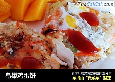 鸟巢鸡蛋饼