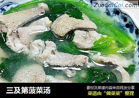 三及第菠菜汤