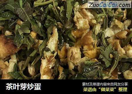 茶叶芽炒蛋