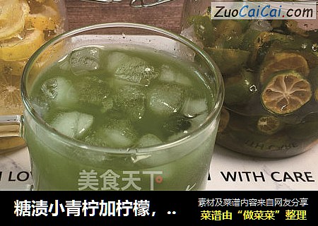 糖渍小青柠加柠檬，炎炎夏日，来一杯酸酸甜甜小青柠茶，去火又甜蜜！