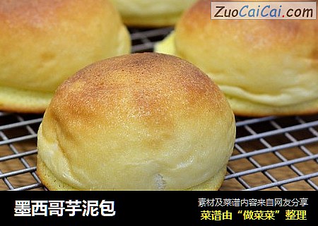 墨西哥芋泥包