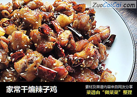 家常干煸辣子鸡