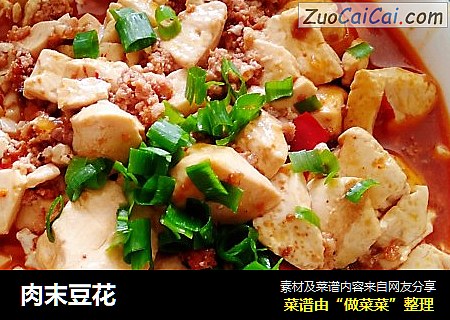肉末豆花