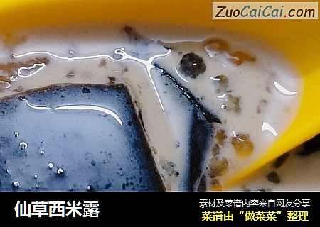 仙草西米露
