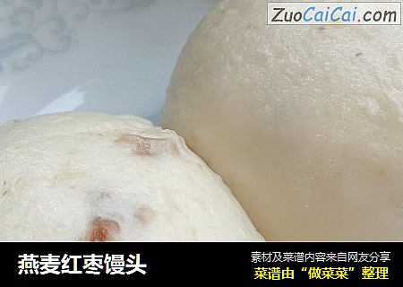 燕麦红枣馒头
