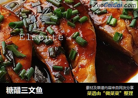 糖醋三文鱼
