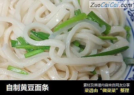 自制黄豆面条