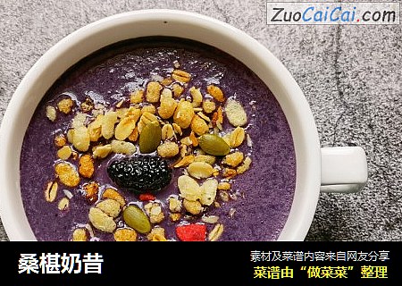 桑椹奶昔