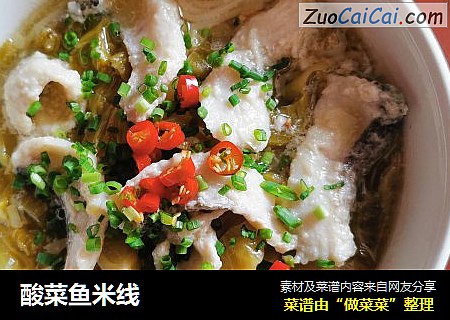 酸菜鱼米线