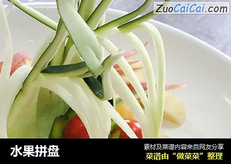 水果拼盘