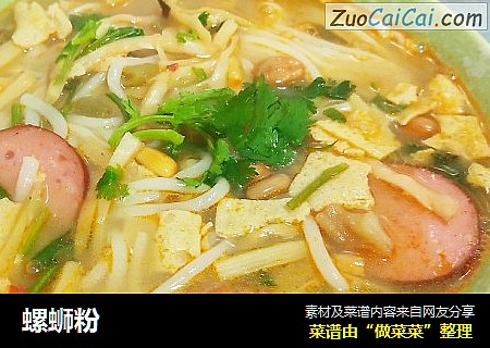 螺蛳粉