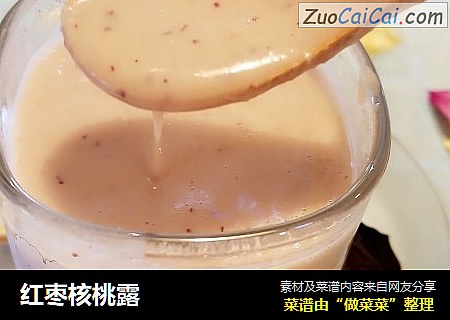 红枣核桃露