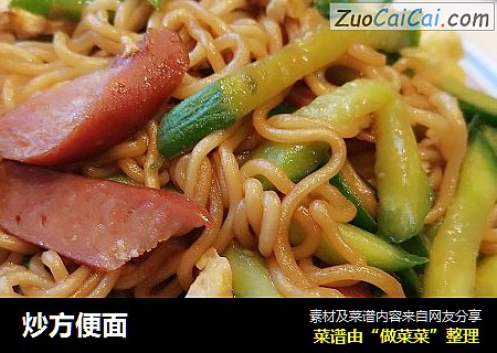 炒方便面