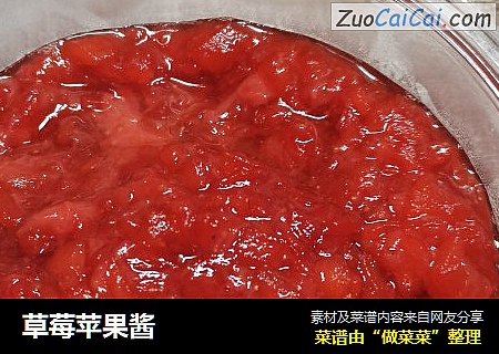 草莓苹果酱