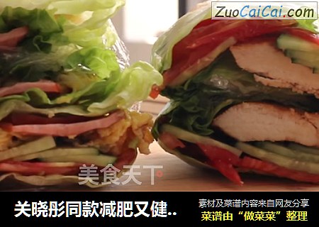 关晓彤同款减肥又健康的蔬菜三明治