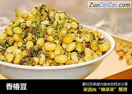 香椿豆