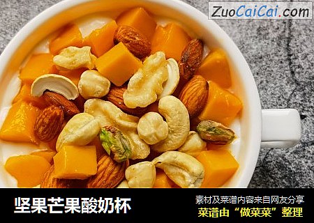 坚果芒果酸奶杯