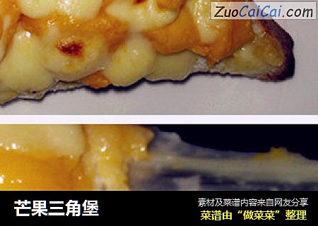 芒果三角堡