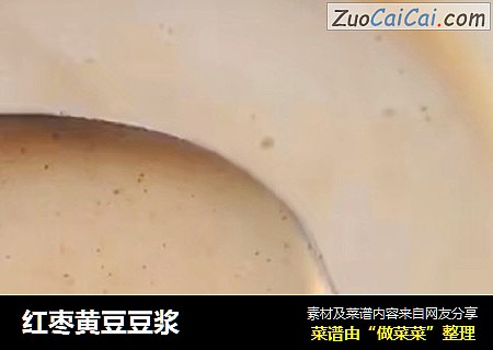 红枣黄豆豆浆