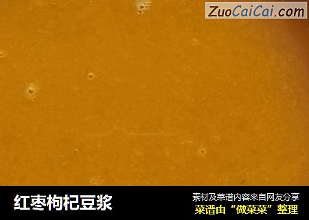 红枣枸杞豆浆