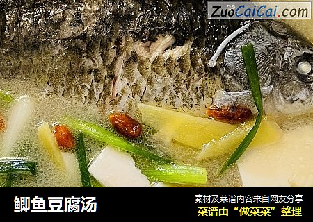 鲫鱼豆腐汤