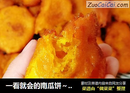 一看就会的南瓜饼～假期快安排起来吧??