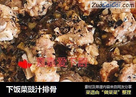 下饭菜豉汁排骨
