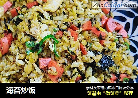 海苔炒饭