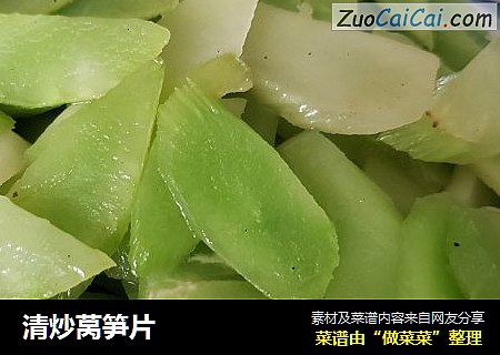 清炒莴笋片