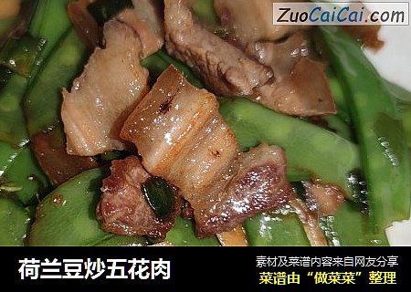 荷兰豆炒五花肉