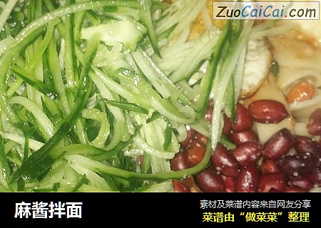 麻酱拌面