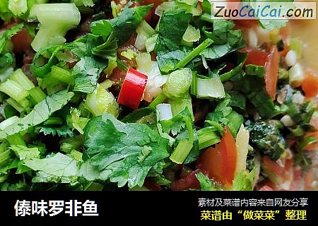 傣味罗非鱼