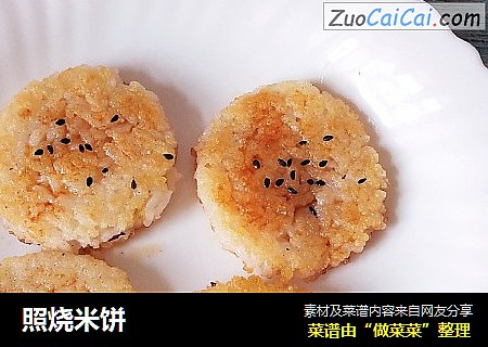 照烧米饼